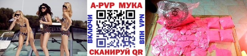 A PVP Crystall  Гремячинск 