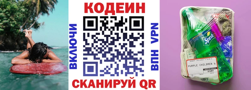 MEGA ONION  Гремячинск  Кодеиновый сироп Lean Purple Drank 