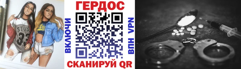 ГЕРОИН белый  Гремячинск 