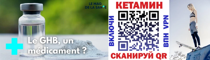 цена Гремячинск КЕТАМИН VHQ