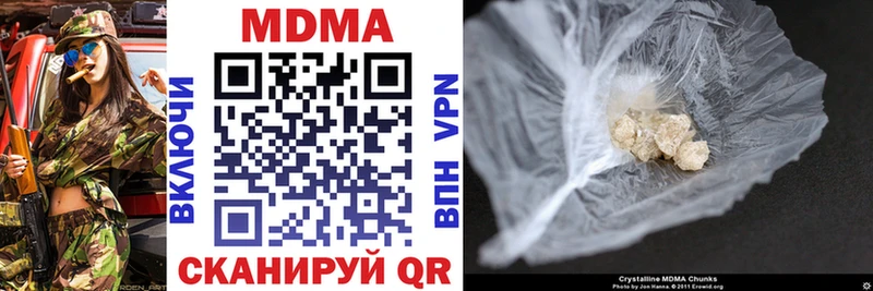 МДМА VHQ  Гремячинск 