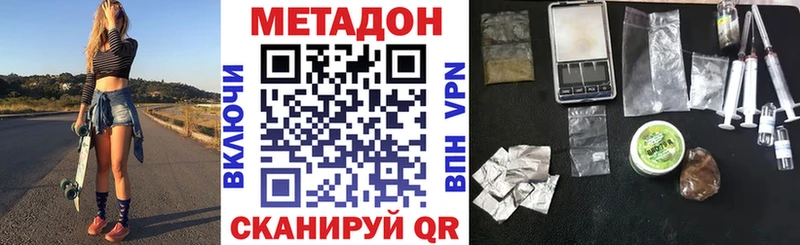 как найти   Гремячинск  МЕТАДОН VHQ 